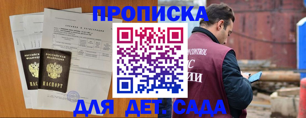 регистрация для дет. сада в Новочебоксарске