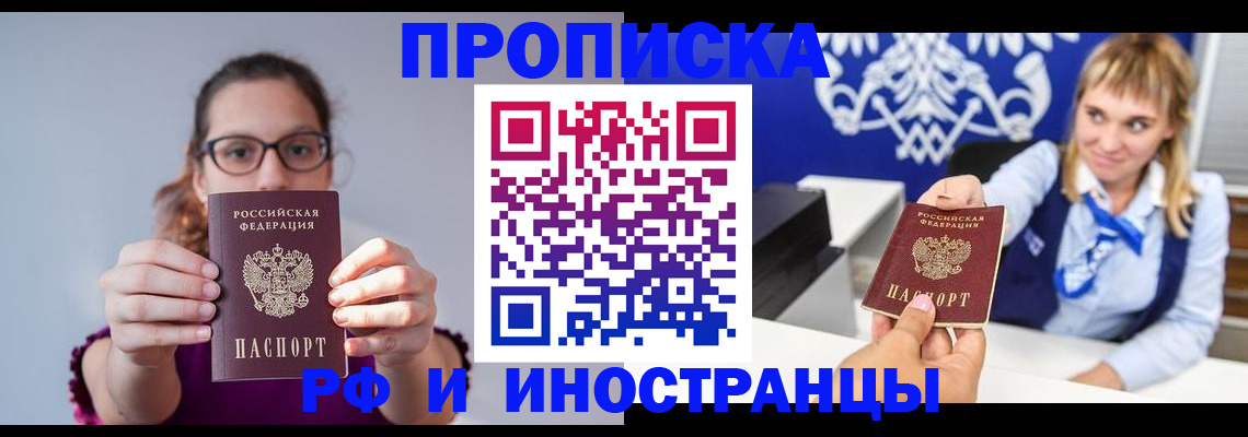 временная регистрация для всех в Новочебоксарске