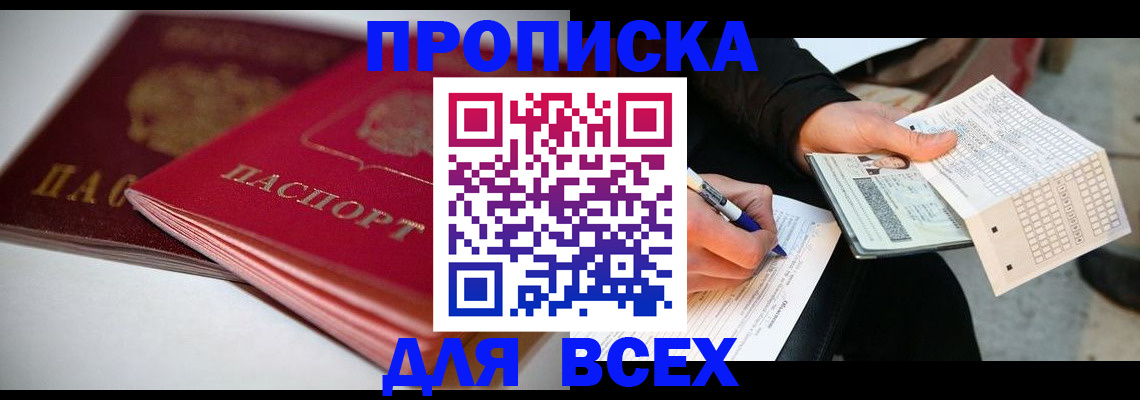 найти адрес прописки в Новочебоксарске