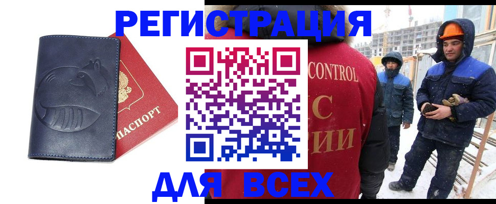 временная прописка в Новочебоксарске