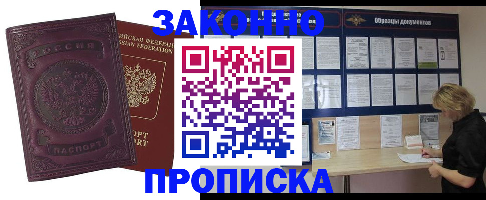 найти адрес прописки в Новочебоксарске