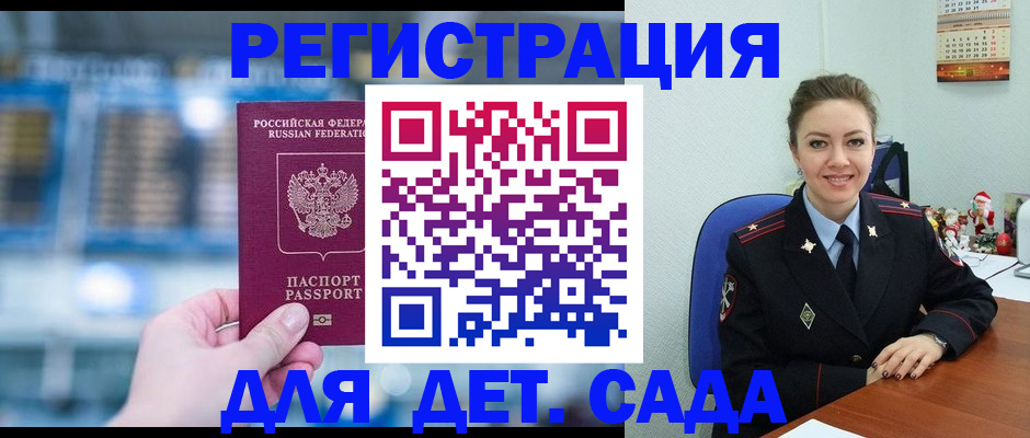 прописка 2025 в Новочебоксарске