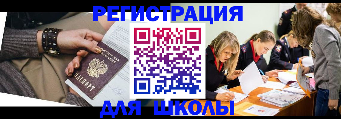 временная регистрация купить в Новочебоксарске